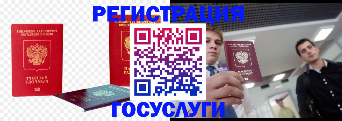 прописка ребенка в Вяземском