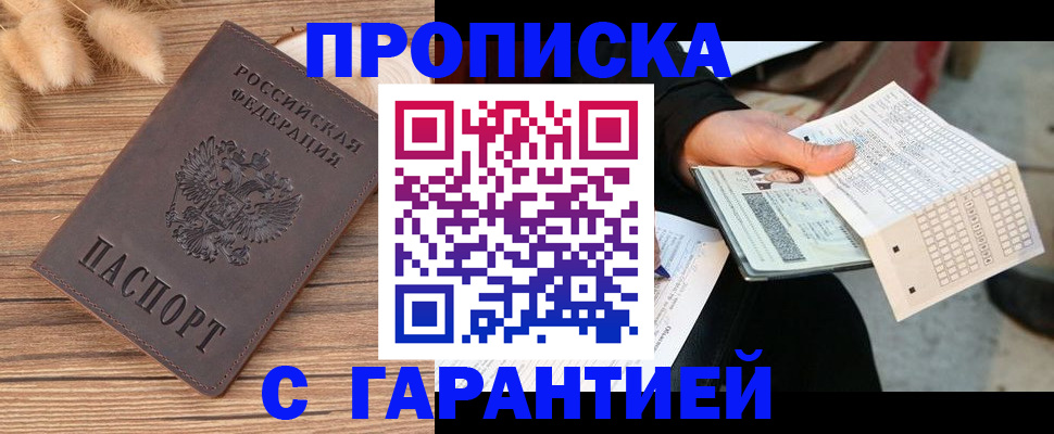 где прописаться в Вяземском