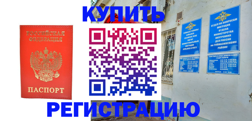 регистрация для школы в Вяземском